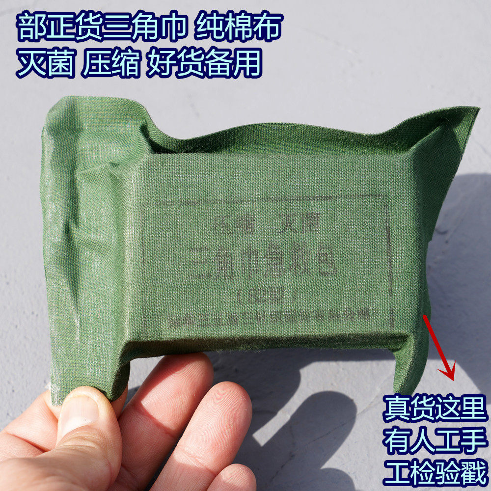Genuine triangle towel rescue bag Genuine 82 hemostatic bandage outdoor emergency first aid rescue medical bag
