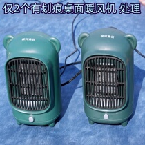 There are scratches but no wrong desktop warm air blower clearance to handle no-no-no-change heating speed heat deposit