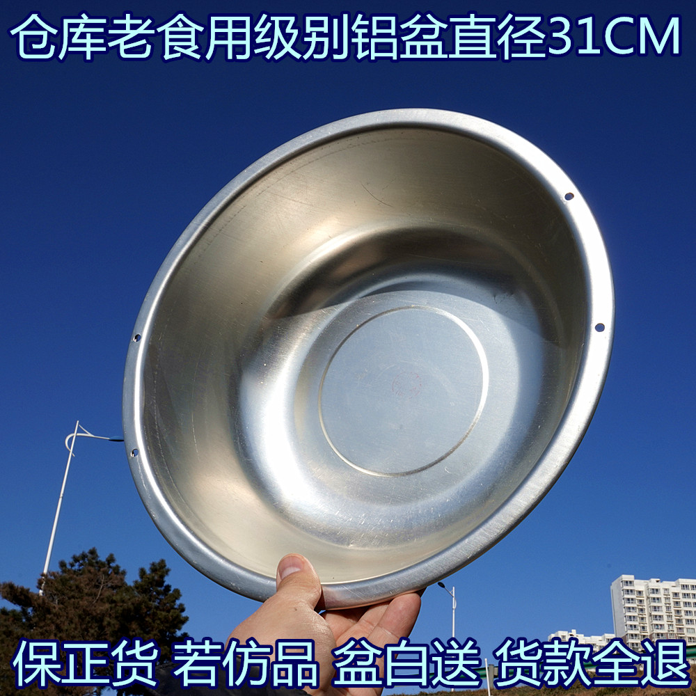 Kubeu 31CM edible aluminum vegetable basin pure aluminum basin true quality good aluminum genuine products no added aluminum products washing dishes well used