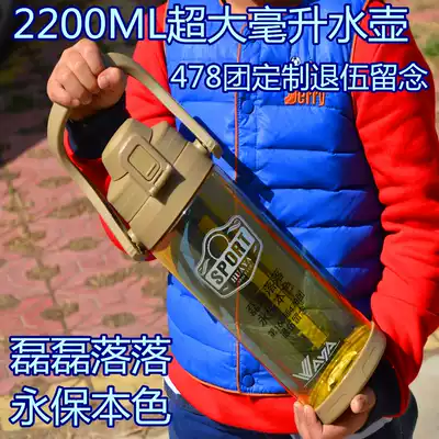 Part of the 160 division to commemorate comrades large training kettle 2200ML with handle PP plastic long-distance super large capacity
