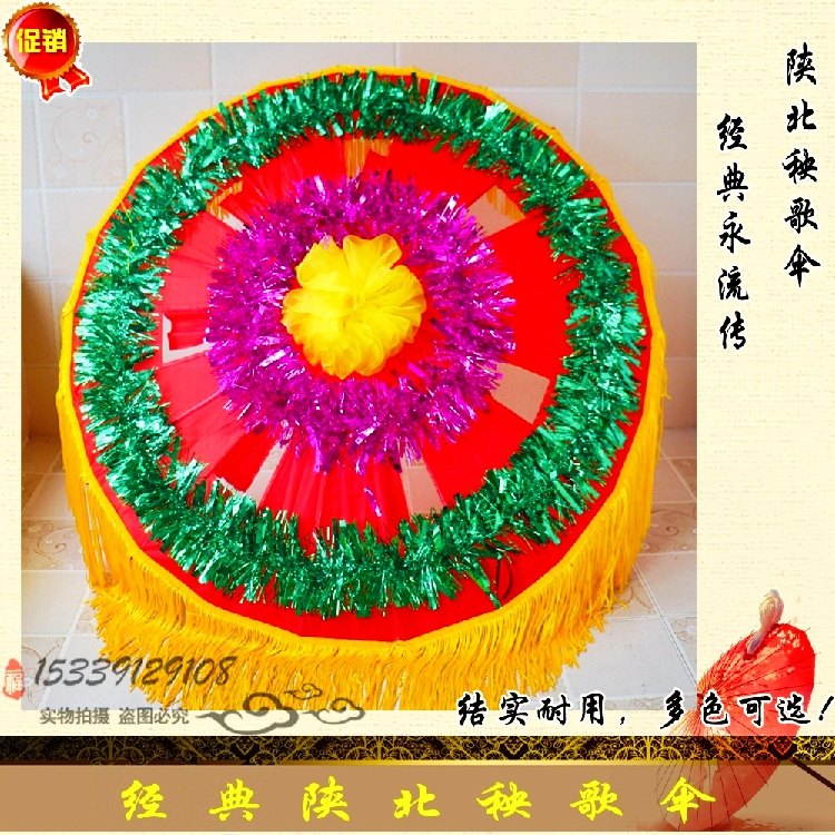 Yangko Umbrella Flower Umbrella Lace Dance Umbrella Hand Flower Stage Performance Fitness Craft Umbrella Northern Shaanxi Yangko Square Dance Umbrella