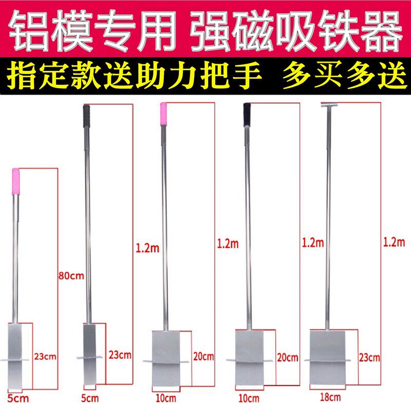 Aluminum mold special tool Strong magnetic suction pin suction sheet Divine Instrumental Suction iron Aluminum Formwork Suction iron suction nail machine aluminum mold