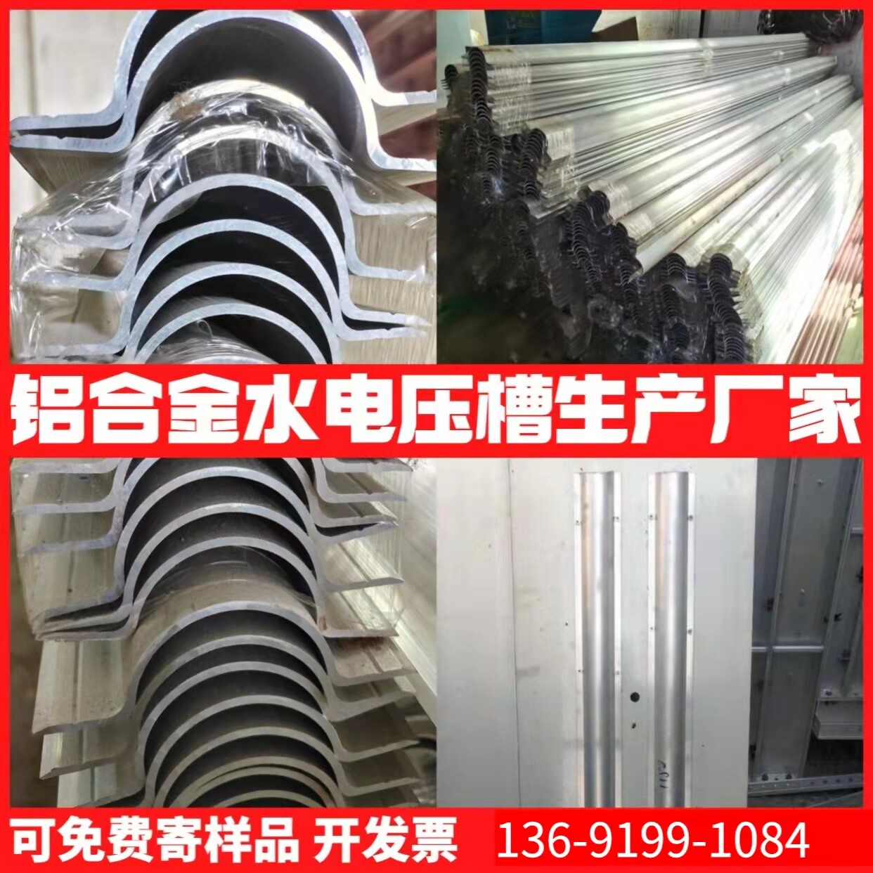Aluminium formwork to water pipe pressure tank pre-embedded heating water pipe aluminium pressure tank mould building reserve water pipe layering