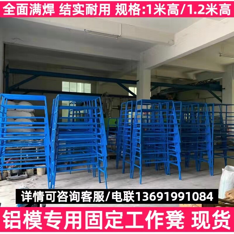 Aluminum mold working bench construction shelf thickness fixed iron stool aluminum wood auxiliary installation special tool