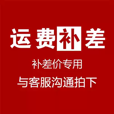 Only for freight difference pay-off non-direct products please pay attention