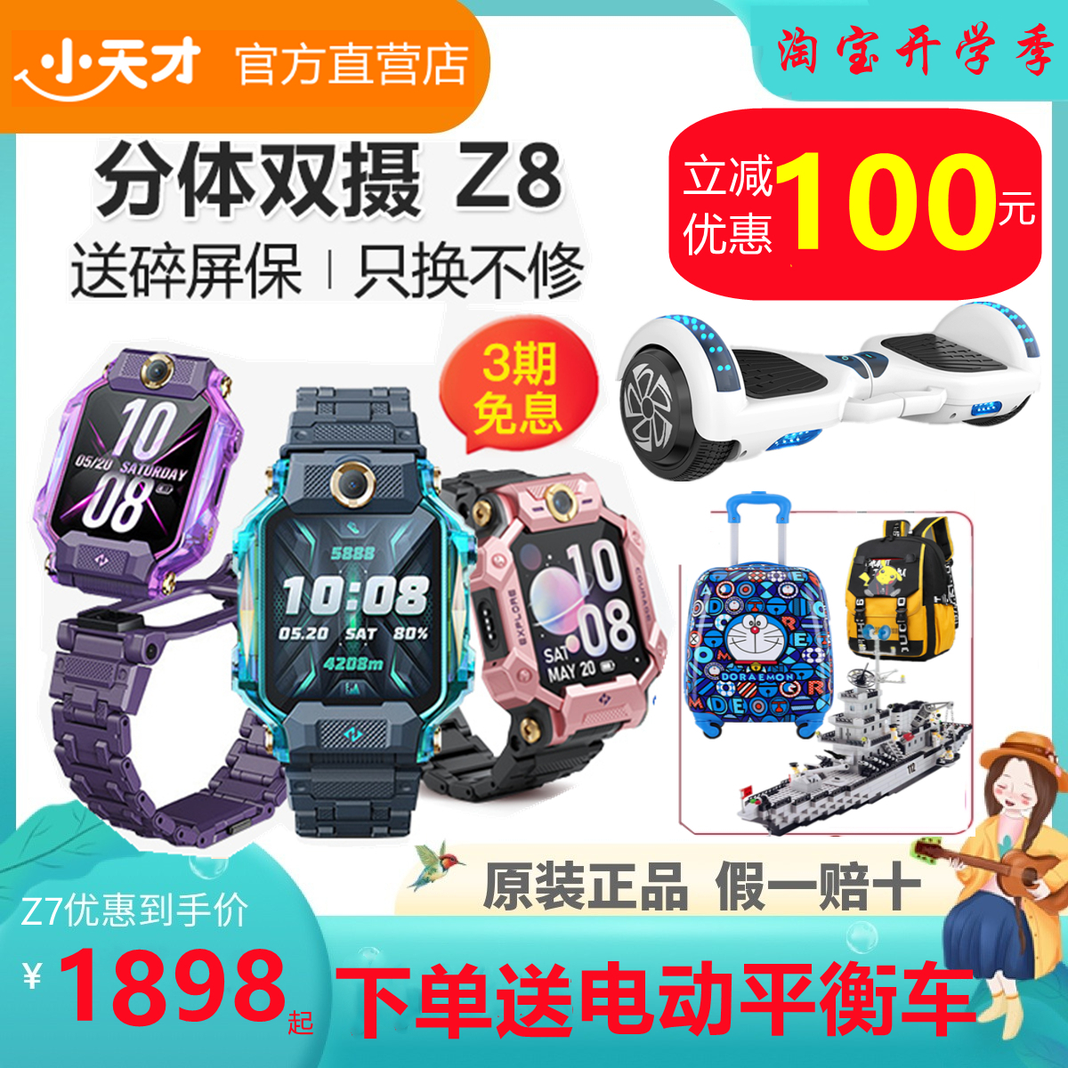 Little genius phone watch Z8 Z7 Spider-Man Z6 peak version flagship video call waterproof Frozen full