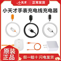 Original Dress Small Genius Phone Watch Watch Strap Charger Line Base Data Line y01y02y03Z1Z2yZ3Z5p6