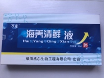Buy 4 boxes and get 1 box free (Hai Yang Qing Moss Liquid) Wan Ke Hai Yang Qing Moss Liquid Wan Ke Hai Yang Skin Health Cream 5 Pack