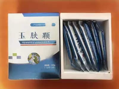 Buy 4 get 1 free Jade skin particles 10 bags of particles(can be used with