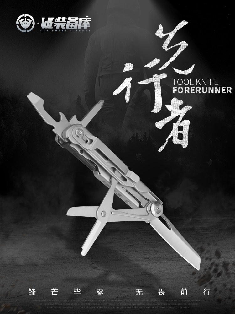 Multifunctional knife outdoor folding knife emergency scissors knife universal knife edc equipment portable portable combination tool