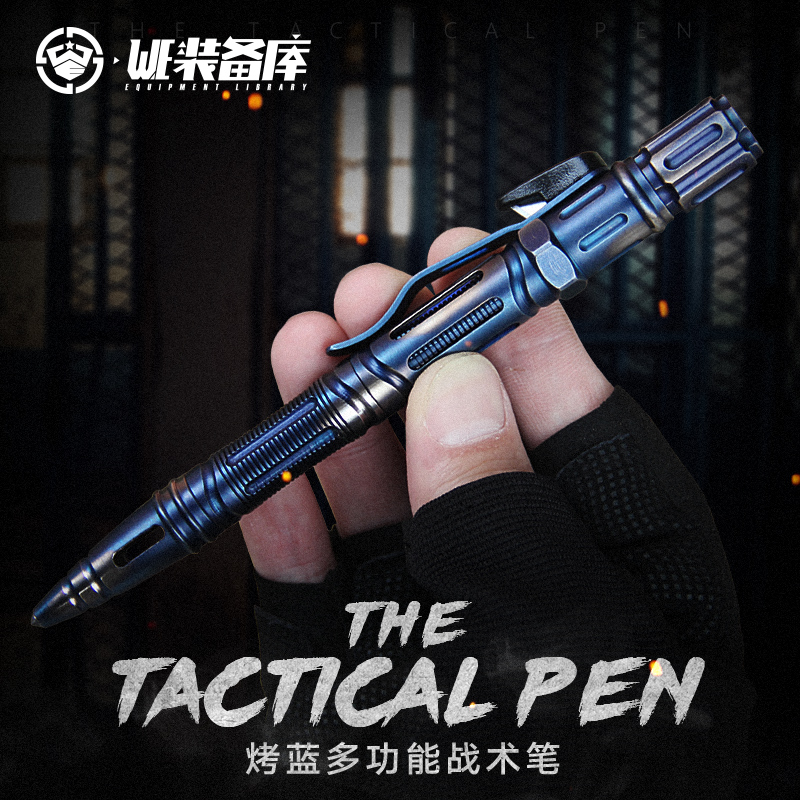 (WE equipment library) Tactical pen multifunction tungsten steel attack broken window machine Self-rescue outdoor anti-wolf weapons