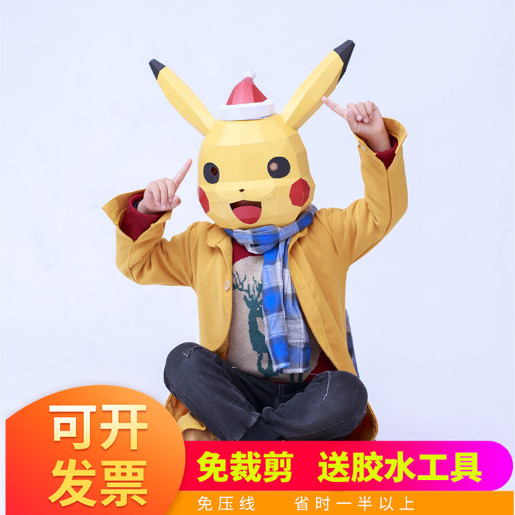 Pikachu headgear mask paper handmade diy headdress creative vibrato peripheral photography party toy cos props