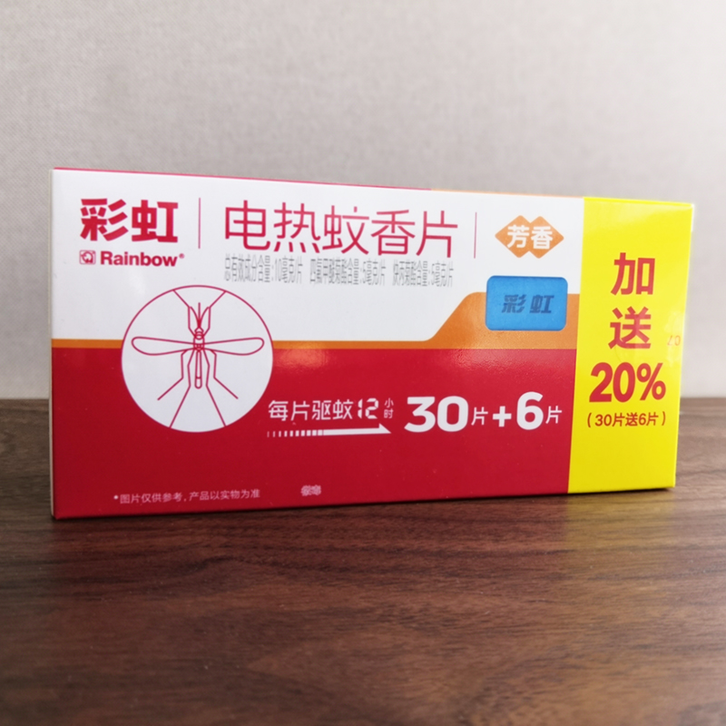 Rainbow electric mosquito coils Aromatic 30 replacement anti-mosquito tablets Electric mosquito coils Household bedroom living room summer mosquito repellent