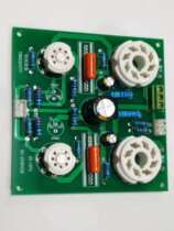 Bile machine power amplifier PCB board 6P6 6V66J1 electronic tube amplifier circuit board can be customized with a variety of circuit boards