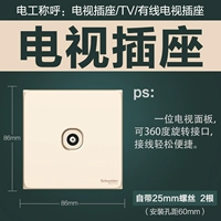 Телевизионная розетка