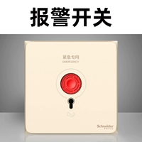 Сигнализация, переключатель