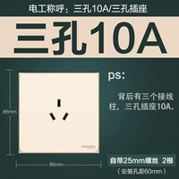 Три отверстия 10а