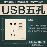 Двойной USB пять лунок