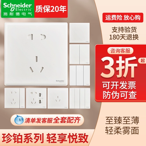 Платиновый белый выключатель Schneider