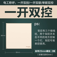 Один открытый двойной контроль