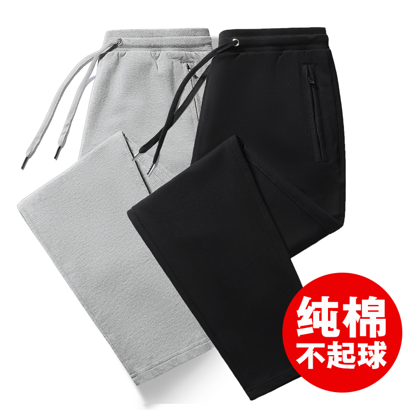 2023 New Men's Sports Pants Spring and Autumn Regular Long Pants Straight Loose Casual Cotton Sweatpants