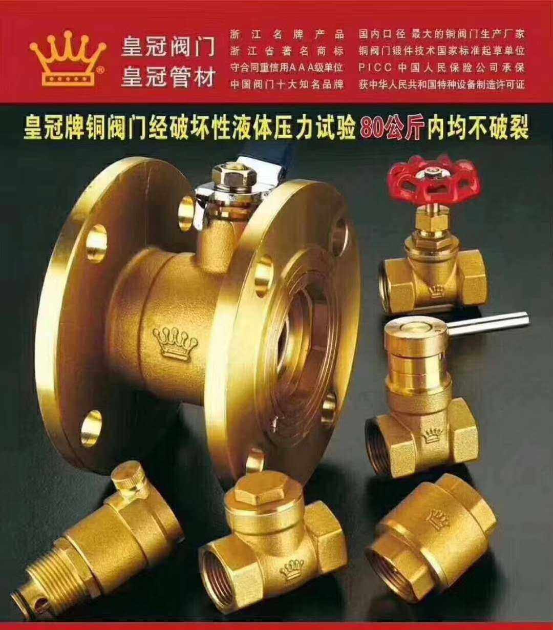 Crown copper gate valve Crown wire gate gate valve large diameter brass gate valve 4 points -4 inch DN15 -100