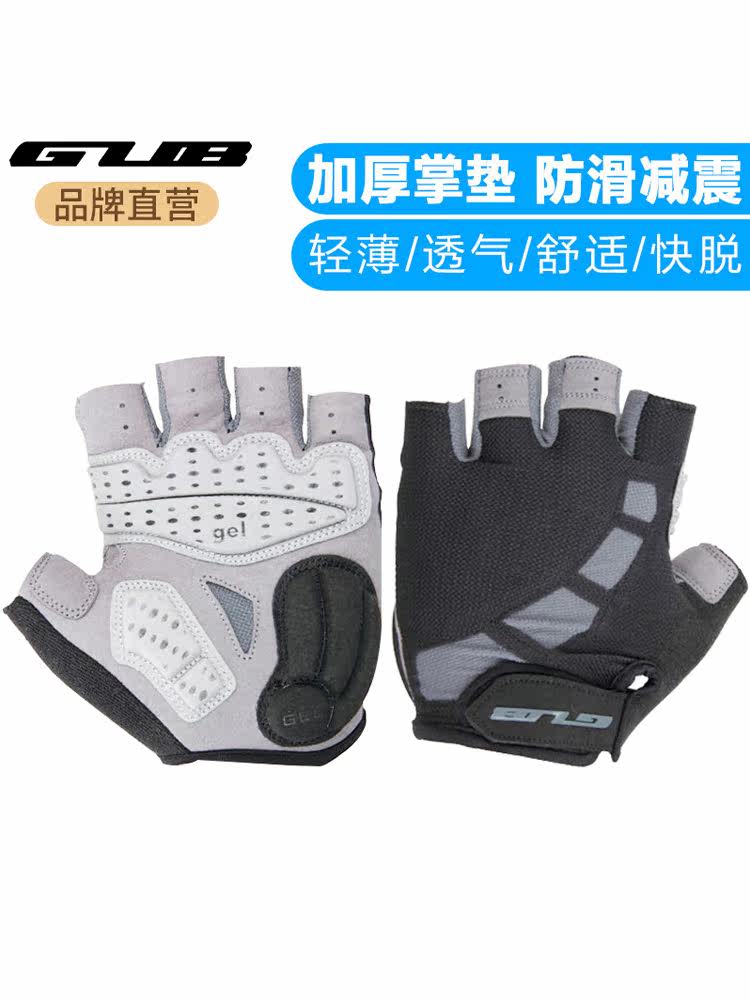 GUB mountain bike road bike half-finger gloves for men and women silicone breathable dynamic bike riding equipment summer and autumn