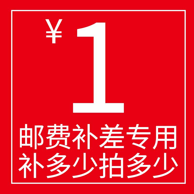 Post-difference Shunfeng express shipping freight special shooting single pat invalid contact customer service supplement shipping chain pick up pat not shipping 