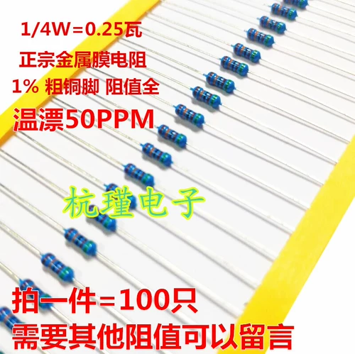 Сопротивление металлической мембраны MF1/4W4.7K 5,1K 5,6K 6,2K 6,8K 7,5K Ошибка 1%100