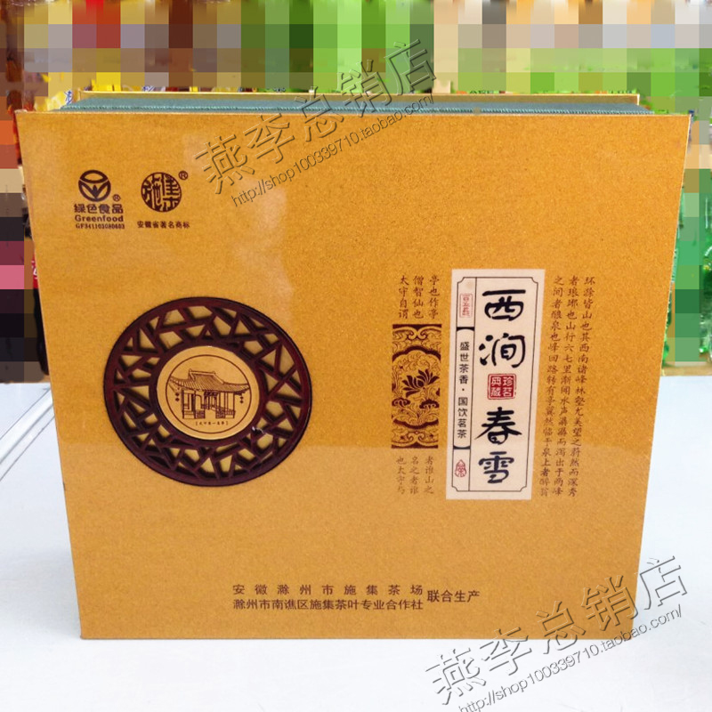 2022 new tea to be listed in Anhui Chuzhou Shi set up front boutique Xijian Spring Snow 200g upscale gift box dress