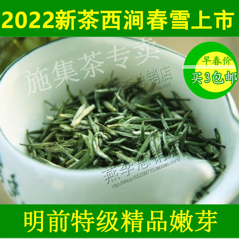 (Buy 3) 2022 New tea to be listed in Anhui Chuzhou Ming Former boutique Xicjian Mountain Spring Snow Tea 50g