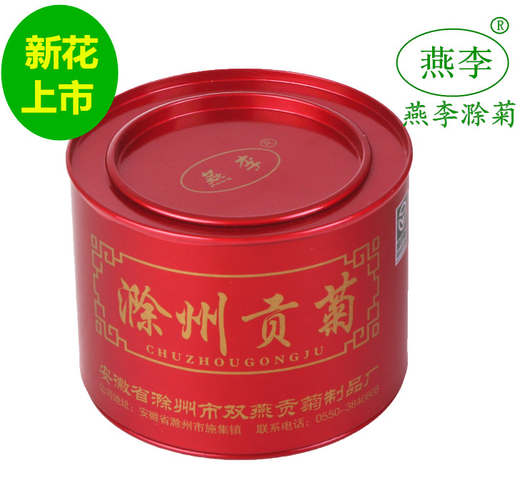 Buy two get one free new chrysanthemum tea Anhui Yanli Chuju Chuzhou Gongju premium chrysanthemum tea 40g canned - Taobao