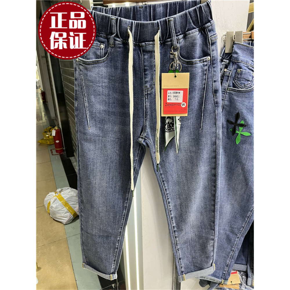 European goods spring and summer new Zheng Shiyi 9901 large size elastic elastic waist loose and thin denim daddy pants cross pants