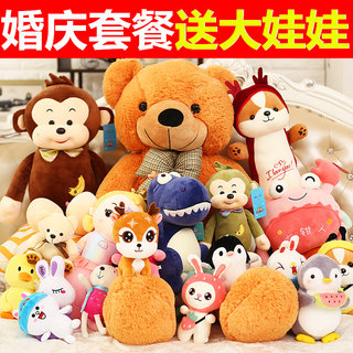 Wedding Plush Toys, Dolls, Wedding Gift Packages, Claw Machine Dolls, Wedding Toss Gifts, Gift Bags