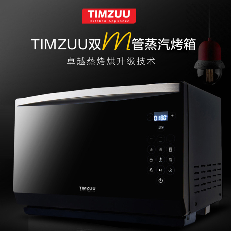 TIMZUU desktop electric steam oven 25 liters large capacity household electric steam oven steam oven