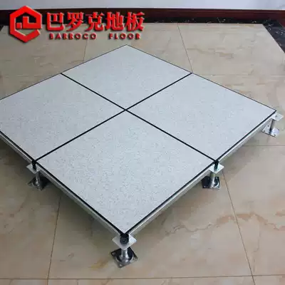 Baroque steel anti-static floor pvc room School dedicated overhead anti-static floor 600*600