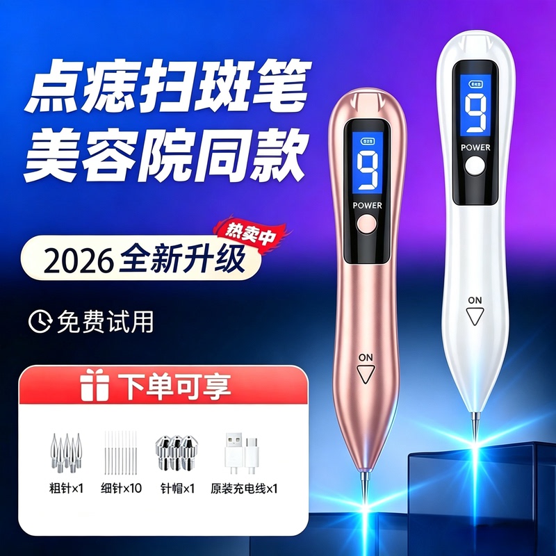 Laser Pen for Removing Warts, Small White Spot Mole Pen, Beauty Salon Special Tool, Ion Wart Removal Pen, Facial Pen
