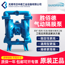 American Shengbaide original pneumatic diaphragm pump DN40 aluminum alloy SANDPIPER wastewater transportation