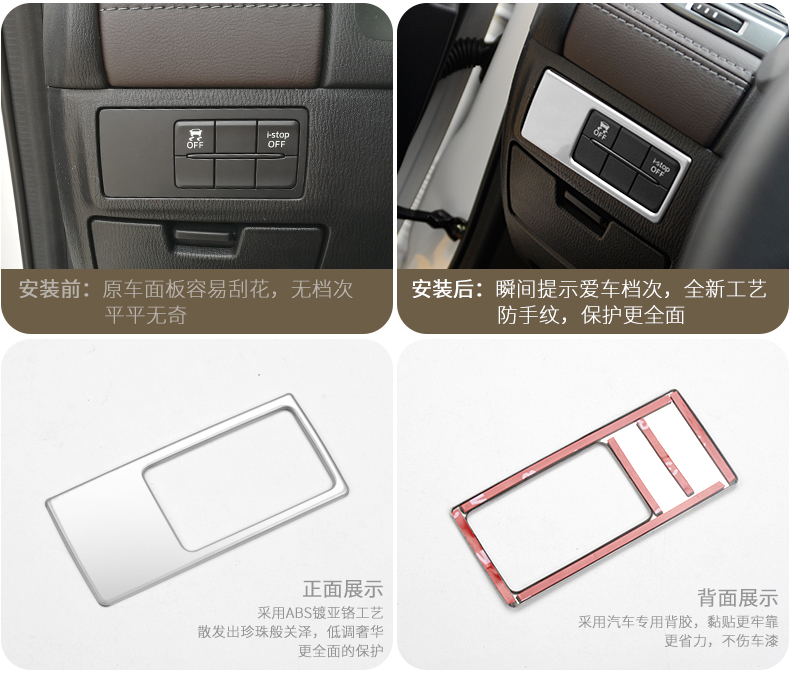 2019 Attz sửa đổi nội thất 18 Nhãn dán điều khiển trung tâm đặc biệt của Mazda 6 Attz - Ô tô nội thất Accesseries trang trí nội thất xe ô tô
