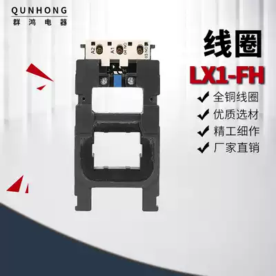 Schneider coil LX1-FH LC1F265 300 220V380V Tianshui CJX4 General CJX2