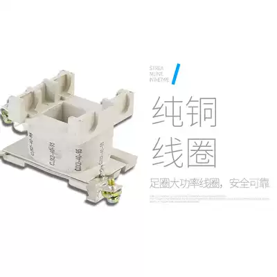 Lifeng AC contactor coil CJX2-403-4011-9511 factory direct all copper quality assurance