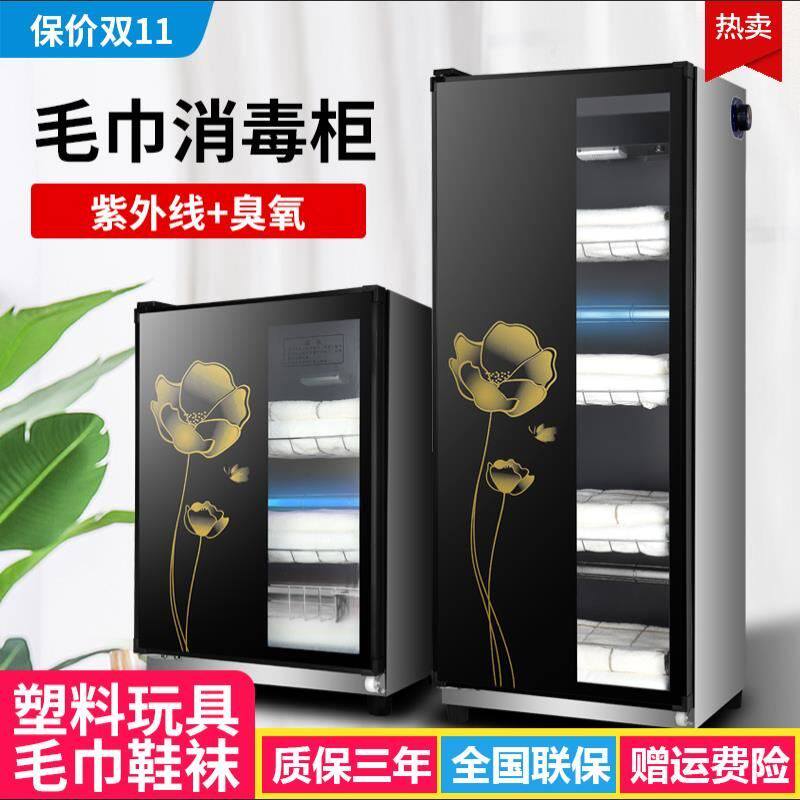 Towel Disinfection Cabinet Beauty Salon Special Care shop Commercial small UV heating bath towels Solid Single Doors