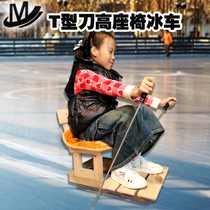 Childrens ice car Maiyue high ice sledge skate car adult back chair ice rink outdoor awl folding backrest