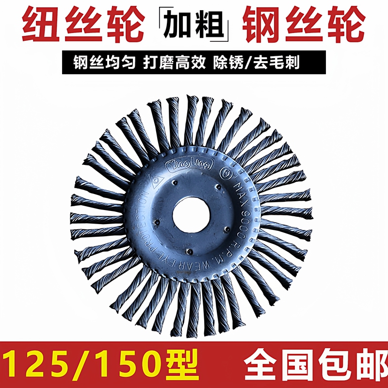 Pipe 125*22 Fine Wire Brush for Deburring, Flat Brush, Wire Wheel for Polishing Welds, Rust Removal, Angle Grinder 150