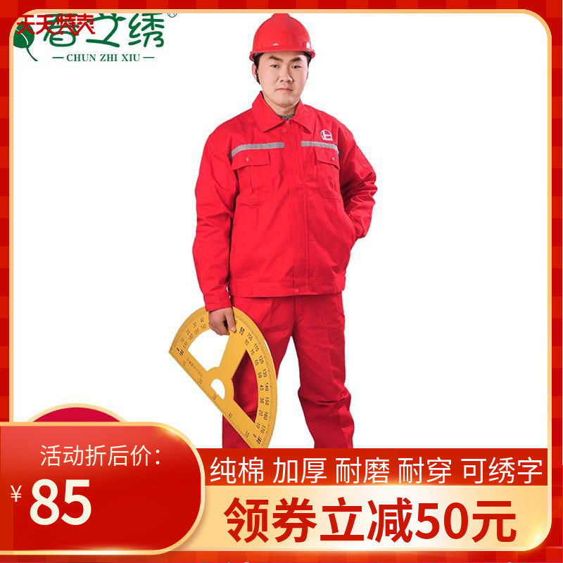 Oil Field Petroleum Workwear Gas Station Welder Clothing Petrochemical Pure Cotton Anti-Static Autumn and Winter Set Ballup Electrician