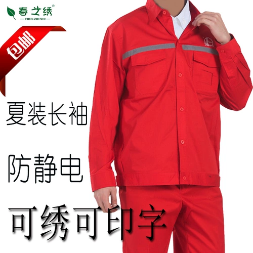 Летний антистатический комбинезон подходит для мужчин и женщин, тонкий лонгслив