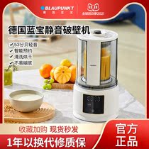 German Lanbao new wall breaking machine household with sound insulation cover automatic multifunctional baby food soy milk cooking machine