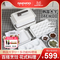 Korea Daewoo multifunctional cooking pot barbecue machine hot pot electric grill home cooking Net red one pot