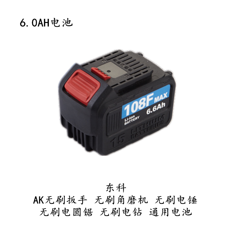 Dongke AK brushless wrench brushless angle grinder brushless electric hammer drill brushless circular saw machine brushless electric drill universal battery
