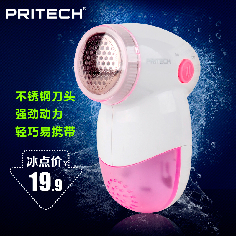 pritech毛球修剪器  剃毛球器去球器 剃毛机除毛球器 脱毛球器